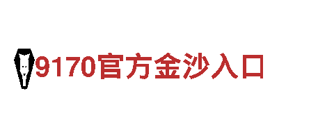 领跑创意行销潮流，半岛全站助你赢在起跑线上